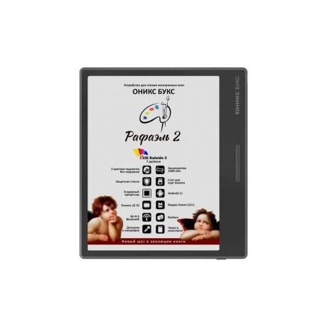 

Электронная книга Onyx Boox Raphael 2 Black