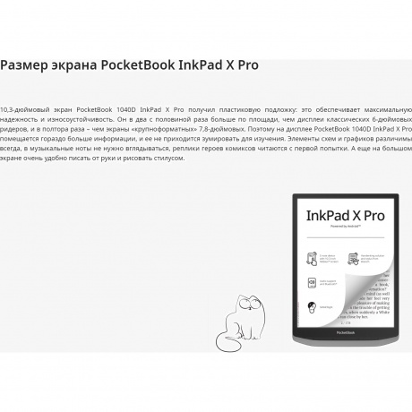 Электронная книга PocketBook 1040D (PB1040D-M-WW) Mist Grey - фото 14