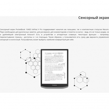 Электронная книга PocketBook 1040D (PB1040D-M-WW) Mist Grey - фото 15