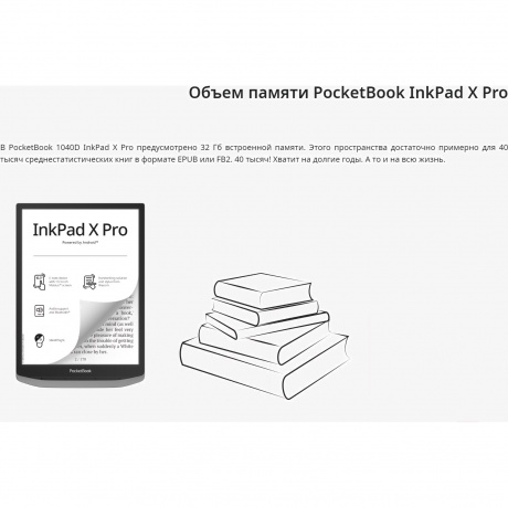 Электронная книга PocketBook 1040D (PB1040D-M-WW) Mist Grey - фото 18