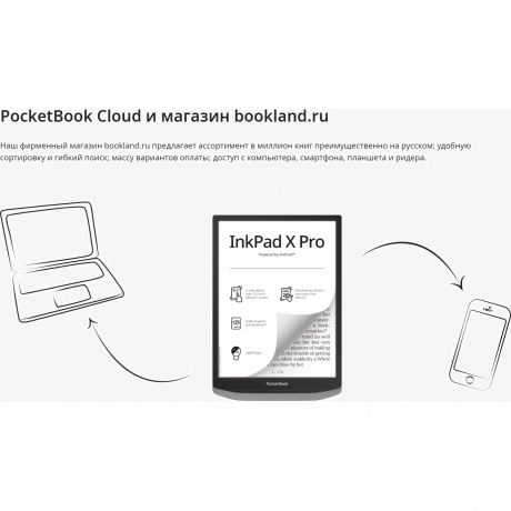 Электронная книга PocketBook 1040D (PB1040D-M-WW) Mist Grey - фото 20