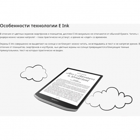 Электронная книга PocketBook 1040D (PB1040D-M-WW) Mist Grey - фото 22