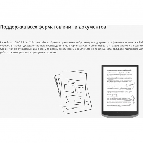 Электронная книга PocketBook 1040D (PB1040D-M-WW) Mist Grey - фото 24