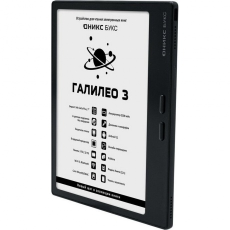 Электронная книга Onyx Boox Galileo 3 Black - фото 2
