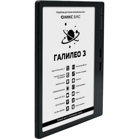 Электронная книга Onyx Boox Galileo 3 Black - фото 3