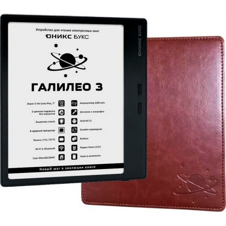 Электронная книга Onyx Boox Galileo 3 Black - фото 4