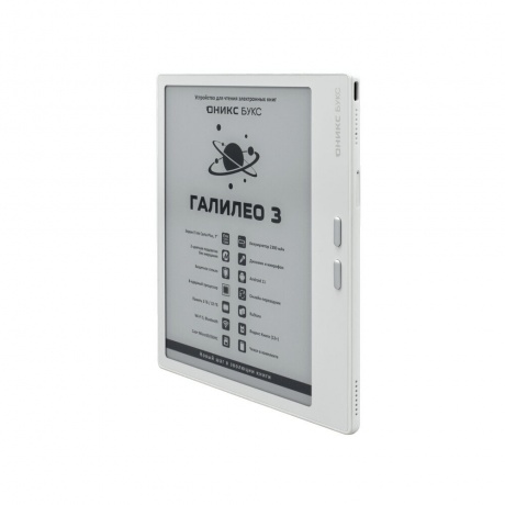 Электронная книга Onyx Boox Galileo 3 White - фото 3