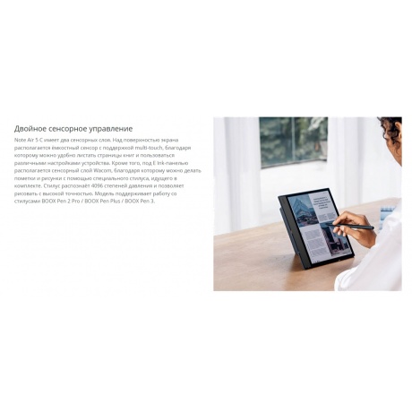 Электронная книга Onyx Boox Note Air 5 C Black - фото 6