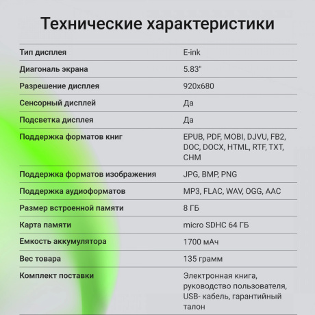 Электронная книга Digma F4 черный - фото 21