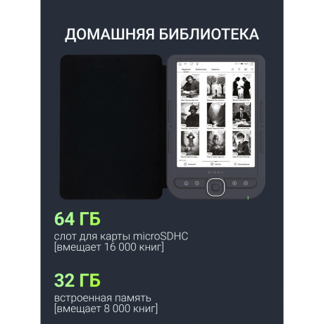 Электронная книга Digma luma темно-серый - фото 5
