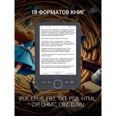 Электронная книга Digma luma темно-серый - фото 7