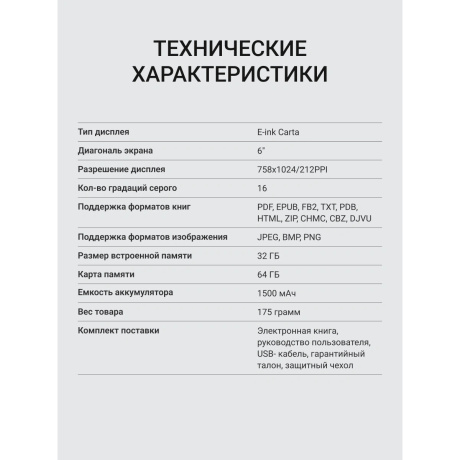 Электронная книга Digma luma темно-серый - фото 9