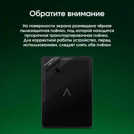 Электронная книга Digma pro MOON 6 темно-серый - фото 17