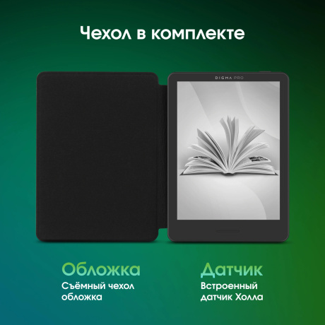 Электронная книга Digma pro MOON 6 темно-серый - фото 18