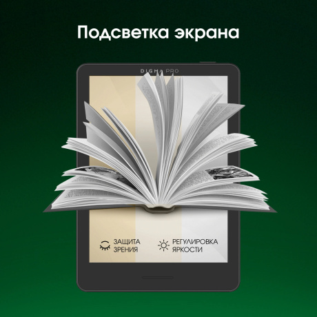 Электронная книга Digma pro MOON 6 темно-серый - фото 20