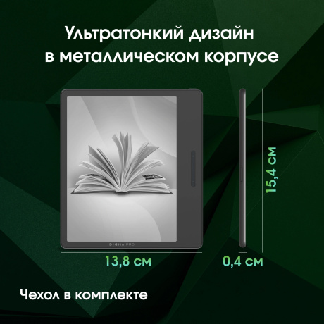 Электронная книга Digma pro MOON 7 темно-серый - фото 7