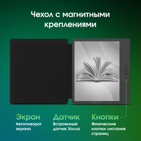 Электронная книга Digma pro MOON 7 темно-серый - фото 9