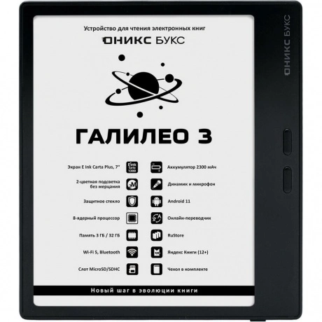Электронная книга Onyx Boox Galileo 3 Black хорошее состояние