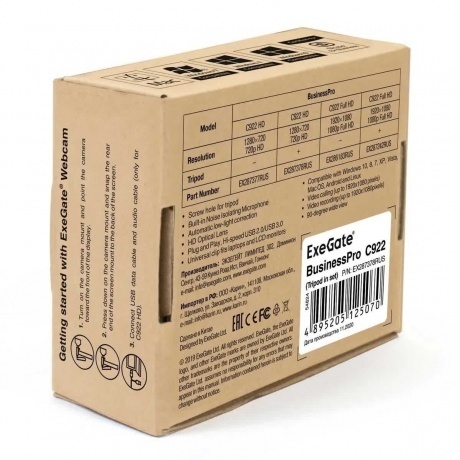Веб-камера ExeGate Business Pro C922 HD Tripod (EX287378RUS) - фото 5