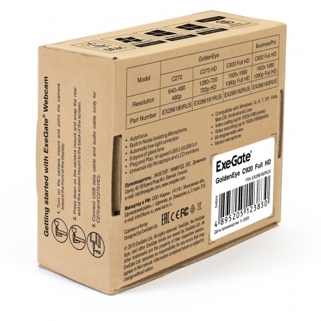 Веб-камера ExeGate GoldenEye C920 FullHD (EX286182RUS) - фото 4