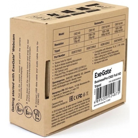 Веб-камера Exegate BusinessPro C922 HD (EX287377RUS) - фото 6