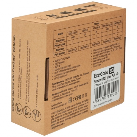 Веб-камера Exegate Stream C925 Wide черная (EX294484RUS) - фото 5