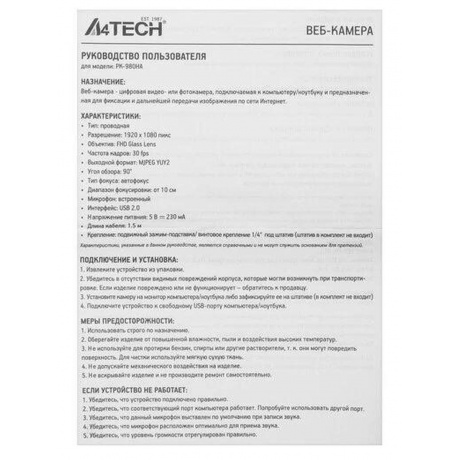 Веб-камера A4Tech Web (PK-980HA) - фото 9