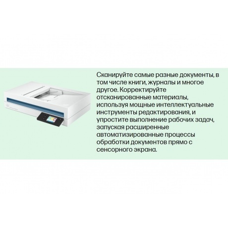 Сканер HP SCANJET ENT FLOW N6600FNW1 (20G08A) - фото 7