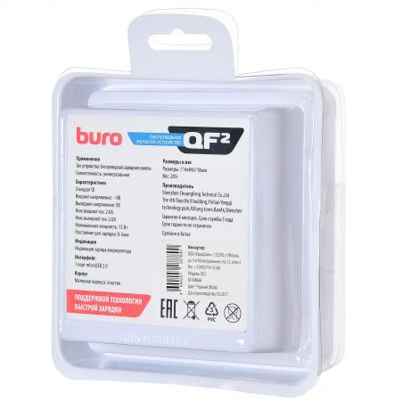 Беспроводное зарядное устройство Buro QF2 QC3.0 1A Black - фото 8