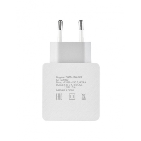 Сетевое зарядное устройство Digma DGPD-18W-WG QC3.0 3A PD USB Type C белый (DGPD-18W-WG) - фото 3