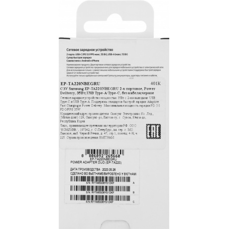 Сетевое зарядное устройство Samsung EP-TA220NBEGRU 3A PD черный - фото 8