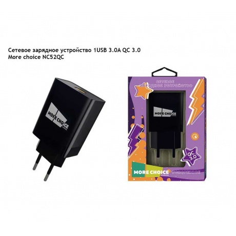 Сетевое зарядное устройство More choice NC52QC Black 1USB 3.0A QC3.0 - фото 7