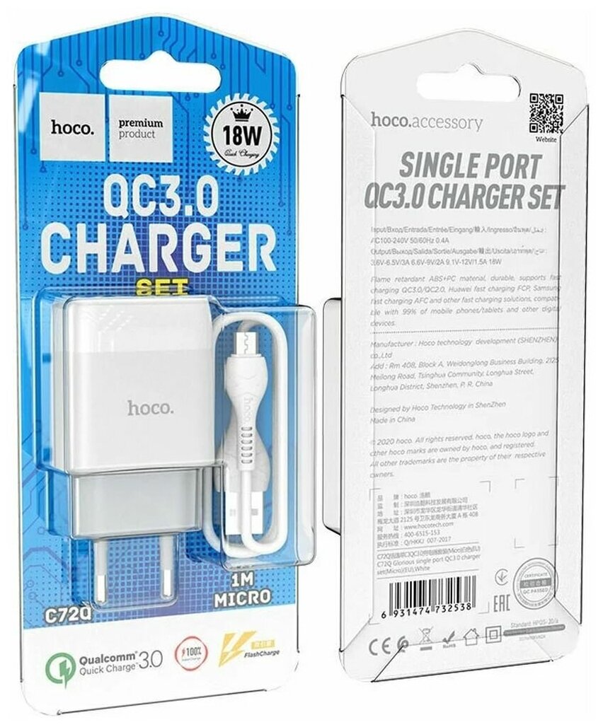 Сетевое зарядное устройство Hoco C72Q Glorious, USB, 18W, QC3.0, белый (32514) сетевое зарядное устройство hoco c72q glorious 18 вт белый