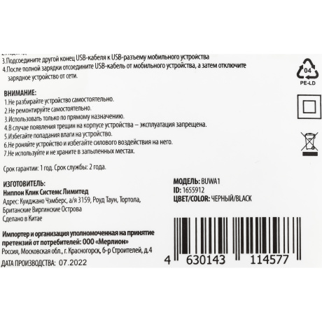 Сетевое зарядное устройство Buro BUWA1 2.1A черный (BUWA10S100BK) - фото 25