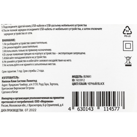 Сетевое зарядное устройство Buro BUWA1 2.1A черный (BUWA10S100BK) - фото 9