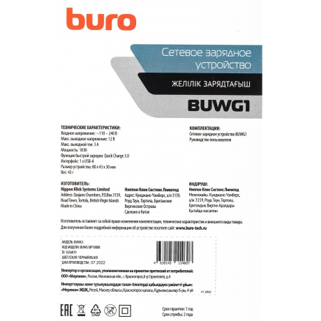 Сетевое зарядное устройство Buro BUWG1 3A QC универсальное черный (BUWG18P100BK) - фото 8