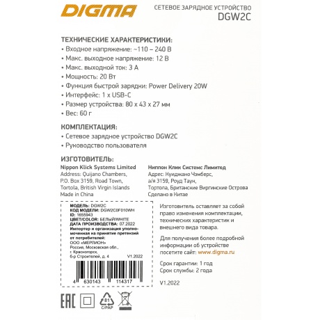Сетевое зарядное устройство Digma DGW2C 3A PD универсальное белый (DGW2C0F010WH) - фото 9