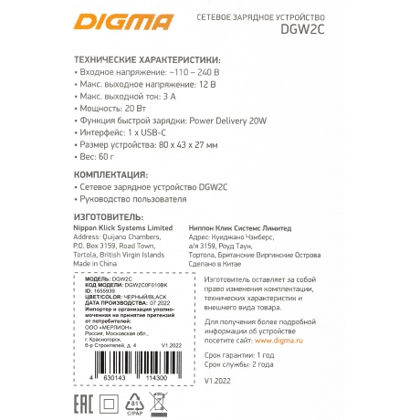 Сетевое зарядное устройство Digma DGW2C 3A PD универсальное черный (DGW2C0F010BK) - фото 9