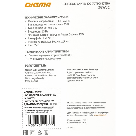 Сетевое зарядное устройство Digma DGW3C 3A PD универсальное белый (DGW3C0F010WH) - фото 9
