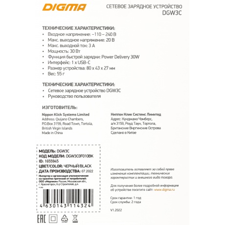 Сетевое зарядное устройство Digma DGW3C 3A PD универсальное черный (DGW3C0F010BK) - фото 8