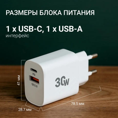 Сетевое зарядное устройство Digma DGW3D 3A PD+QC универсальное белый (DGW3D0F110WH) - фото 18