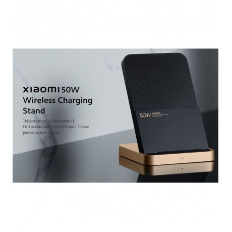 Беспроводное зарядное устройство Xiaomi 50W Wireless Charging Stand (BHR6094GL) - фото 6