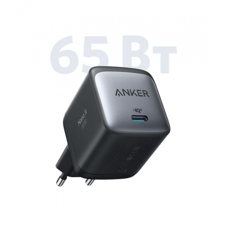Сетевое зарядное устройство ANKER PowerPort Nano II GaN 65W A2663Bla ck/черный - фото 1