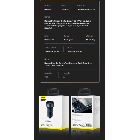 Автомобильное зарядное устройство Baseus Particular Gray (CCKX-C0G) - фото 9
