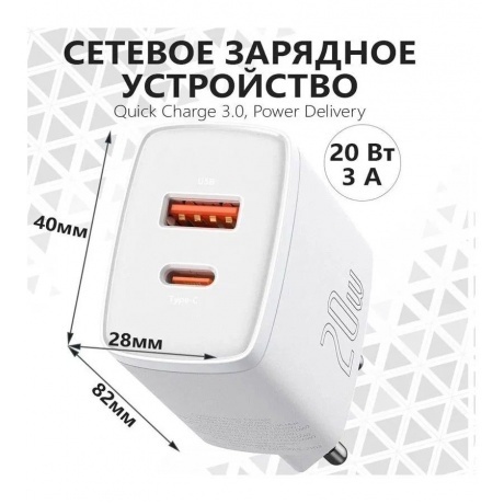 Сетевое зарядное устройство Baseus Compact White (CCXJ-B02) - фото 10
