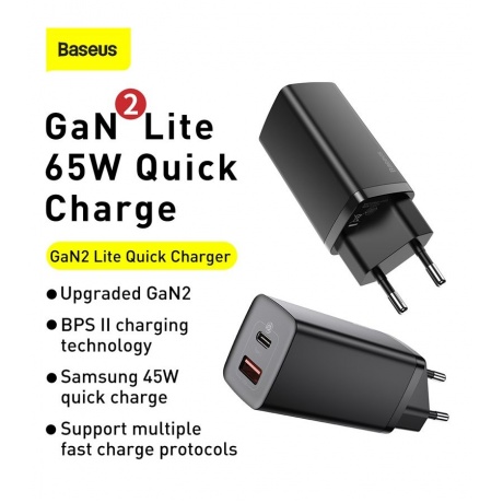 Сетевое зарядное устройство Baseus GaN2 Lite 65W Black (CCGAN2L-B01) - фото 10