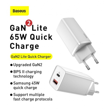 Сетевое зарядное устройство Baseus GaN2 Lite 65W White (CCGAN2L-B02) - фото 10