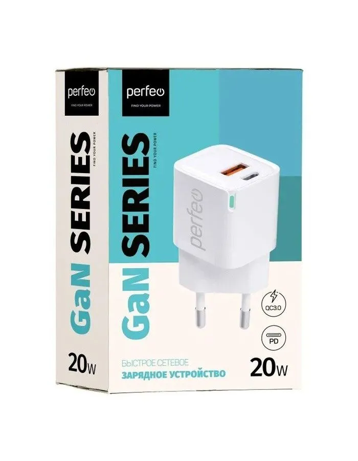 Сетевое зарядное устройство Perfeo i4652 GaN 20W white - фото 2