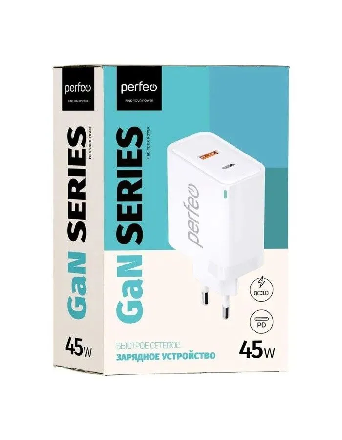 Сетевое зарядное устройство Perfeo i4654 GaN 45W white - фото 2