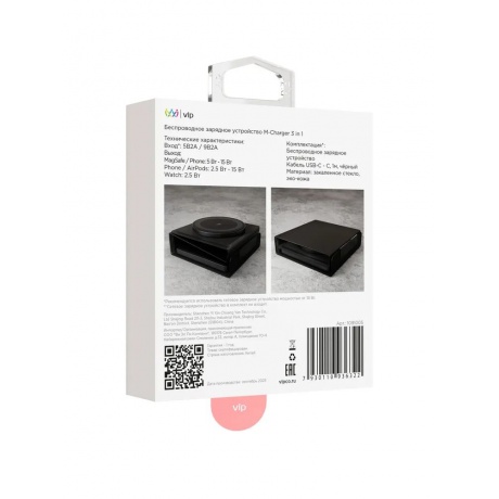 Беспроводное зарядное устройство VLP M-Charger для Apple, черное - фото 4